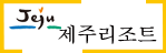 제주리조트